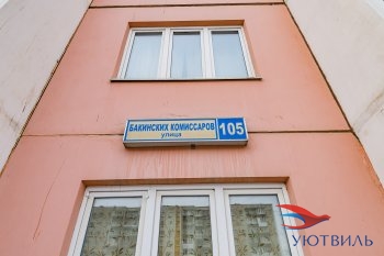 Однокомнатная квартира на Бакинских комиссаров в Кировграде - kirovgrad.yutvil.ru - фото 1