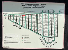 ДП Родной в Кировграде - kirovgrad.yutvil.ru - фото 2