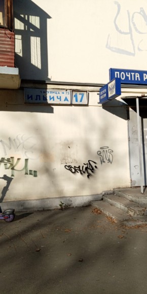 ул. Ильича,17 в Кировграде - kirovgrad.yutvil.ru - фото 18 ул. Ильича,17 в Кировграде - kirovgrad.yutvil.ru - фото 18