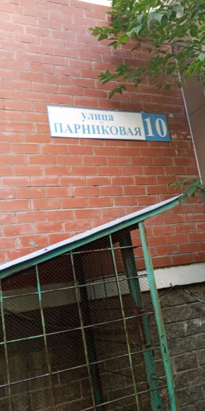 ул. Парниковая,10 в Кировграде - kirovgrad.yutvil.ru - фото 25 ул. Парниковая,10 в Кировграде - kirovgrad.yutvil.ru - фото 25