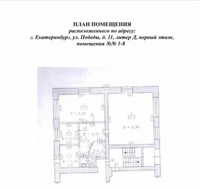 ул. Победы,11 в Кировграде - kirovgrad.yutvil.ru - фото 16